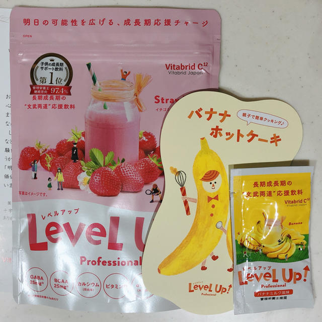 レベルアップ  イチゴミルク風味 ビタブリッド キッズ/ベビー/マタニティの授乳/お食事用品(その他)の商品写真