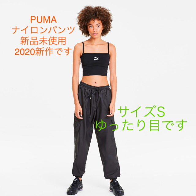 PUMA(プーマ)の✳︎専用✳︎新品未使用 PUMA ナイロンパンツ レディースのパンツ(その他)の商品写真