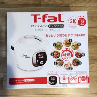 ティファール(T-fal)のキキタマ様　専用　クックフォーミー　エクスプレス　210L(鍋/フライパン)