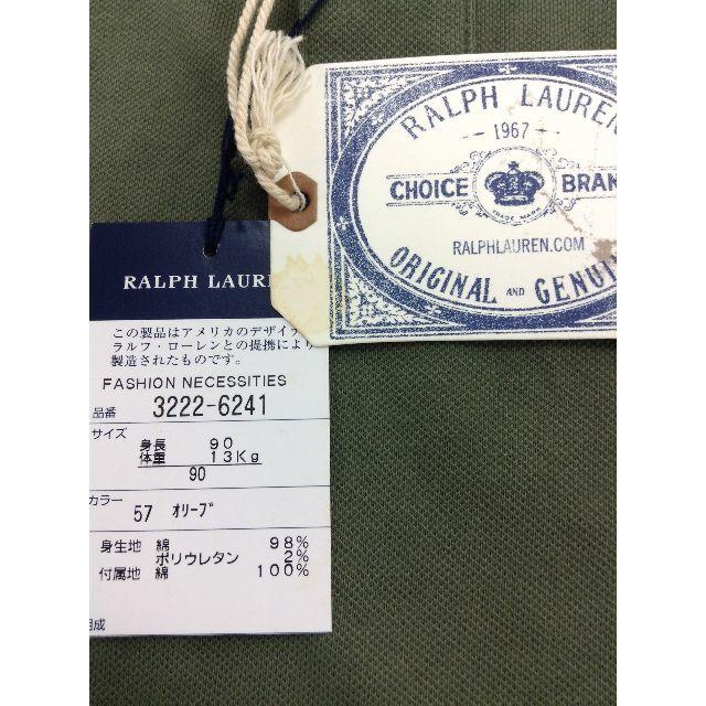 Ralph Lauren(ラルフローレン)の○【新品】ラルフローレン　オリーブポロシャツ　90cm　★02YE0709177 キッズ/ベビー/マタニティのキッズ服女の子用(90cm~)(Tシャツ/カットソー)の商品写真