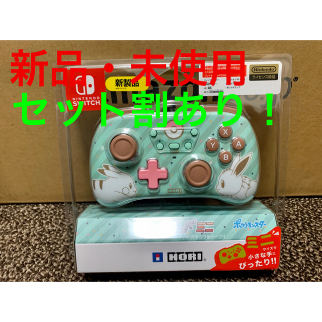 専売　ホリパッド ミニ for Nintendo Switch セット 1