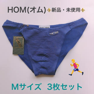 オム(HOM)の☆新品☆メンズ  HOM(オム)ビキニMサイズ  ブルー3枚セット メッシュ(その他)
