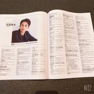 ゲキダンエグザイル(劇団EXILE)の月刊EXILE 8月号　劇団EXILE 抜けなし 切り抜き(音楽/芸能)