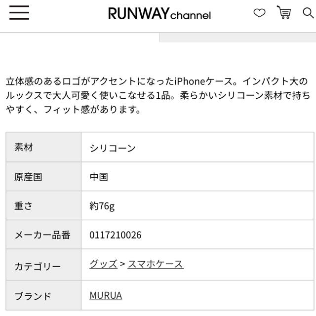 MURUA(ムルーア)のmurua iphoneケース　送料無料 スマホ/家電/カメラのスマホアクセサリー(iPhoneケース)の商品写真