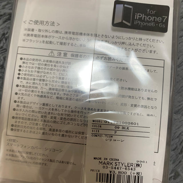 MURUA(ムルーア)のmurua iphoneケース　送料無料 スマホ/家電/カメラのスマホアクセサリー(iPhoneケース)の商品写真