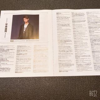 エグザイル トライブ(EXILE TRIBE)の月刊EXILE 8月号　DEEP SQUAD 切り抜き(アート/エンタメ/ホビー)