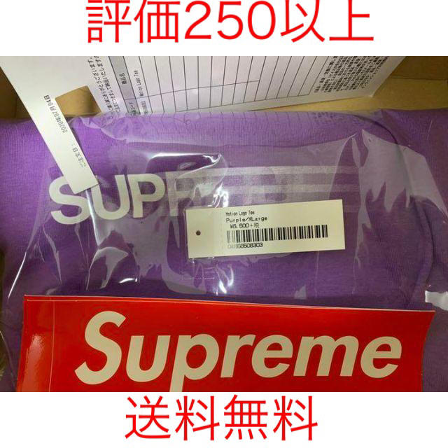 Supreme Motion Logo Tee Purple S