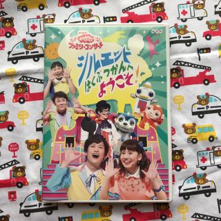 おかあさんといっしょ　シルエットはくぶつかんへようこそ　DVD(キッズ/ファミリー)