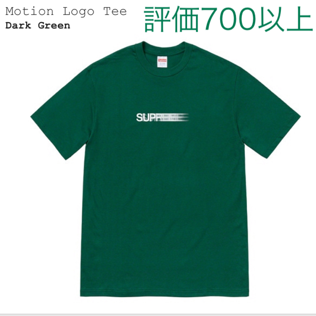 Supreme(シュプリーム)のSupreme Motion Logo Tee Dark Green L メンズのトップス(Tシャツ/カットソー(半袖/袖なし))の商品写真