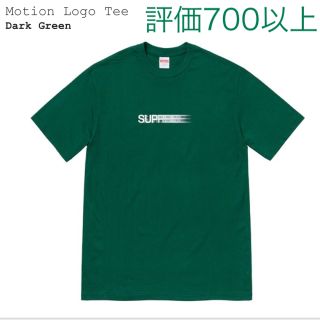 シュプリーム(Supreme)のSupreme Motion Logo Tee Dark Green L(Tシャツ/カットソー(半袖/袖なし))