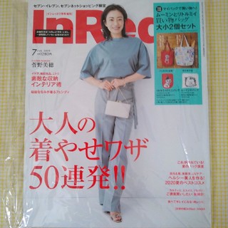 ■即発送■InRed インレッド 7月号　雑誌のみ(ファッション)