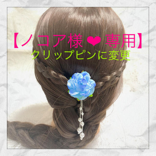 【ブルー系】髪飾り ミニ ❤︎ ホワイト パール ❤︎ クリップピンに変更(ヘアアクセサリー)