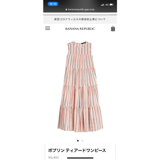 バナナリパブリック(Banana Republic)の⭐️ゆりぴ様専用⭐️今期完売アイテム⭐️バナナリパブリックワンピース(ロングワンピース/マキシワンピース)