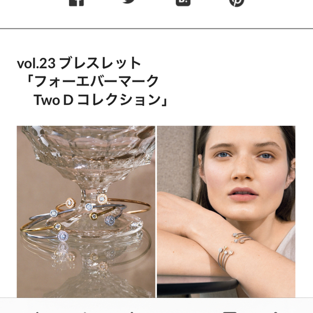 デビアス フォーエバーマーク コードブレスレット ダイヤ0.16ct K18WG