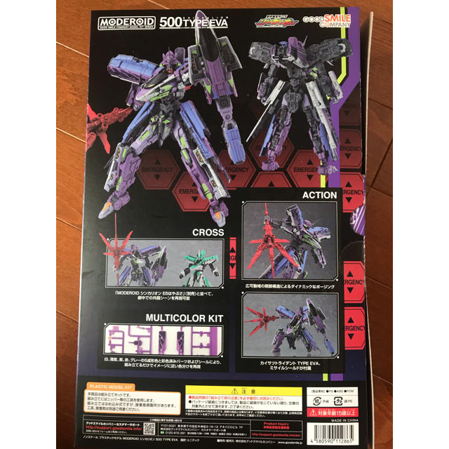 GOOD SMILE COMPANY(グッドスマイルカンパニー)の最終値下げ MODEROID新幹線変形ロボ シンカリオン500TYPE EVA  エンタメ/ホビーのおもちゃ/ぬいぐるみ(キャラクターグッズ)の商品写真