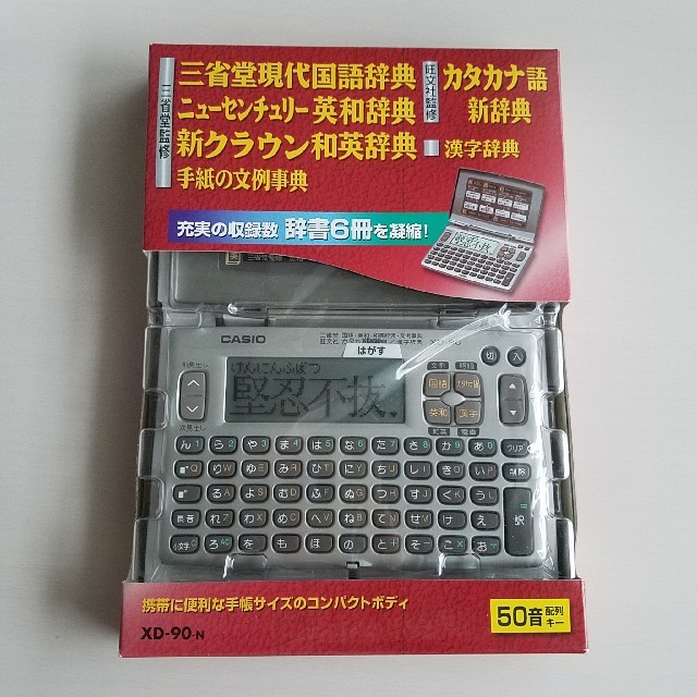 CASIO(カシオ)のCASIO　電子辞書　☆値下げしました☆ スマホ/家電/カメラのPC/タブレット(電子ブックリーダー)の商品写真