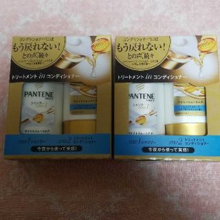 パンテーン(PANTENE)のパンテーン シャンプートリートメント(シャンプー)