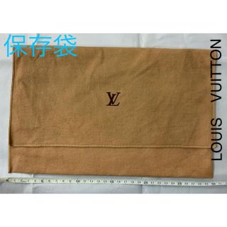 ルイヴィトン(LOUIS VUITTON)のルイヴィトン（LOUIS VUITTON）布袋　保存袋　①(ショップ袋)