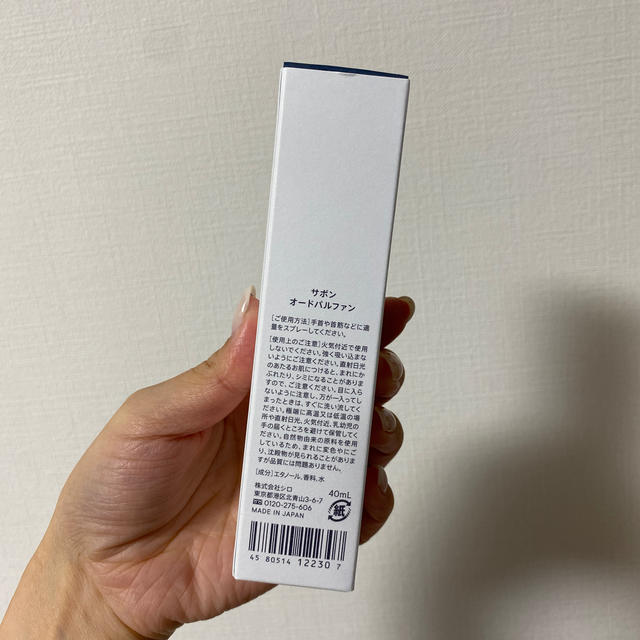 shiro(シロ)のshiro サボン オードパルファン 40ml コスメ/美容の香水(香水(女性用))の商品写真