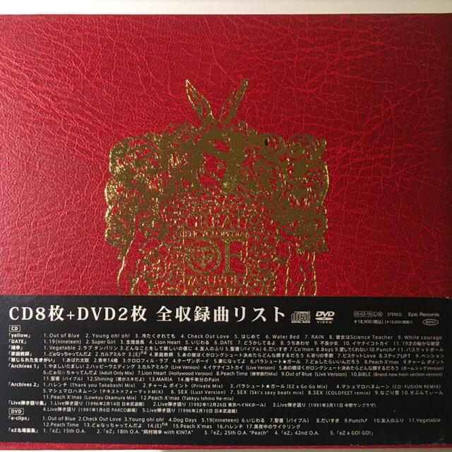 新規購入 「岡村ちゃん大百科~愛蔵盤」 【美品】岡村ちゃん大百科