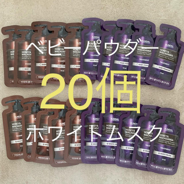 KUNDAL クンダル　ネイチャーシャンプー　トリートメントセット コスメ/美容のヘアケア/スタイリング(シャンプー/コンディショナーセット)の商品写真