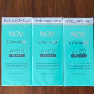 ノブ(NOV)のてる様　専用ノブ UVローションEX 35ml 3本　サンプル15袋セット(日焼け止め/サンオイル)