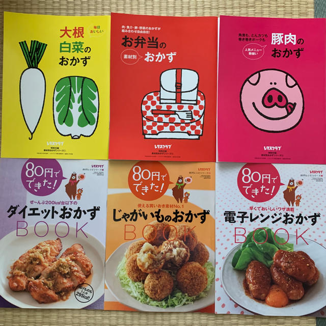 レタスクラブ☆付録6冊セット☆ エンタメ/ホビーの雑誌(料理/グルメ)の商品写真