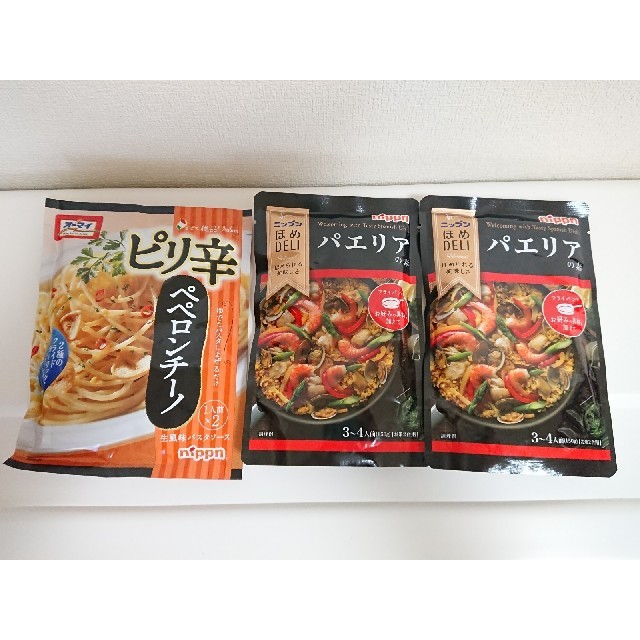 オーマイ パスタソース & パエリアの素2パック 食品/飲料/酒の食品/飲料/酒 その他(その他)の商品写真