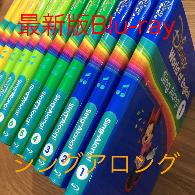 最新版⭐︎DWEシングアロング・ブルーレイ-