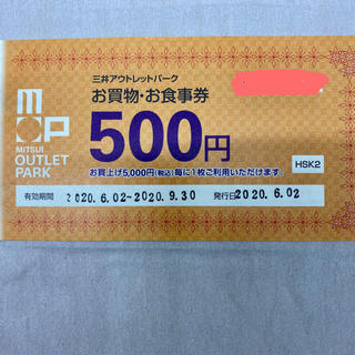 🌟三井アウトレットパークお買い物券🌟(ショッピング)