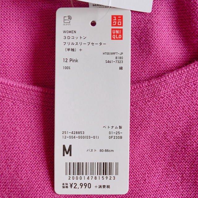 UNIQLO(ユニクロ)のUNIQLO 3Dコットンフリルスリーブセーター レディースのトップス(カットソー(半袖/袖なし))の商品写真