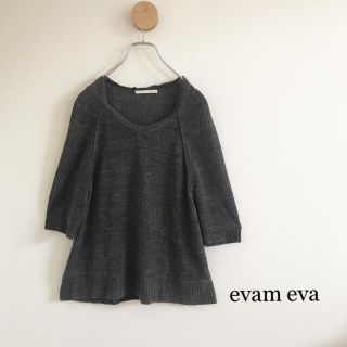 エヴァムエヴァ(evam eva)のエヴァムエヴァ・リネンコットンニット　プルオーバー・チャコールグレー(ニット/セーター)