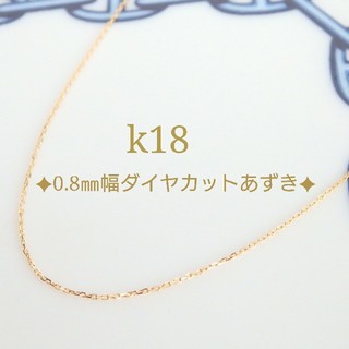 リボン♪様専用　k18ネックレス　18金ネックレス(ネックレス)