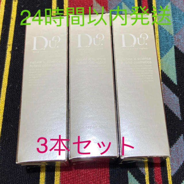 DUO ザリペアショット　3本セット