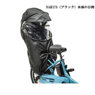 パナソニック(Panasonic)のパナソニック新品ギュッとクルームレインカバー電動自転車(自転車)