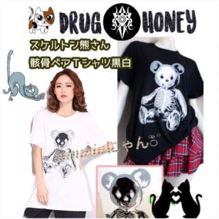 ファンキーフルーツ(FUNKY FRUIT)のドラハニ☆スケルトンテディプリント半袖Tシャツ(Tシャツ(半袖/袖なし))