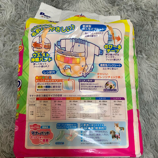 マナーおむつ その他のペット用品(犬)の商品写真