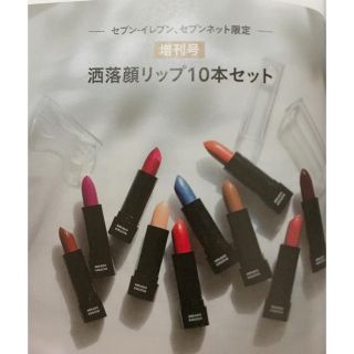 タカラジマシャ(宝島社)の【限定アイテムミニリップ10本】人気ヘアメイク菊地美香子さん監修 (コフレ/メイクアップセット)