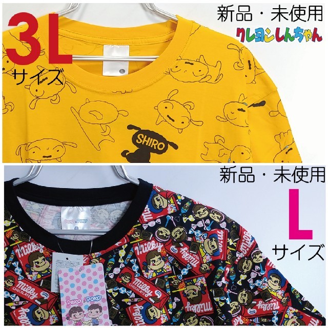 新品 4L XXXL Tシャツ クレヨンしんちゃん 双葉社 グッズ 黄 8375 メンズのトップス(Tシャツ/カットソー(半袖/袖なし))の商品写真