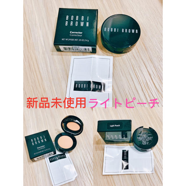 BOBBI BROWN(ボビイブラウン)の【即購入可】ボビーブラウン コレクタライトピーチ コスメ/美容のベースメイク/化粧品(コンシーラー)の商品写真