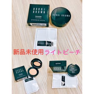 ボビイブラウン(BOBBI BROWN)の【即購入可】ボビーブラウン コレクタライトピーチ(コンシーラー)