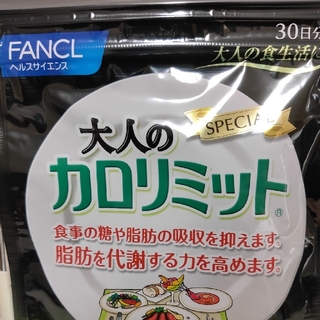 ファンケル(FANCL)のファンケル 大人のカロリミット 120粒 30日分 FANCL(ダイエット食品)