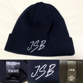 サンダイメジェイソウルブラザーズ(三代目 J Soul Brothers)の登坂広臣着用❗️JSB 初期 ニット帽 ニットキャップ(ニット帽/ビーニー)