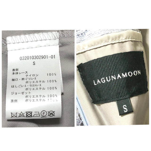 LagunaMoon(ラグナムーン)のラグナムーン　LADY MIX レースフレアーワンピース レディースのワンピース(ロングワンピース/マキシワンピース)の商品写真