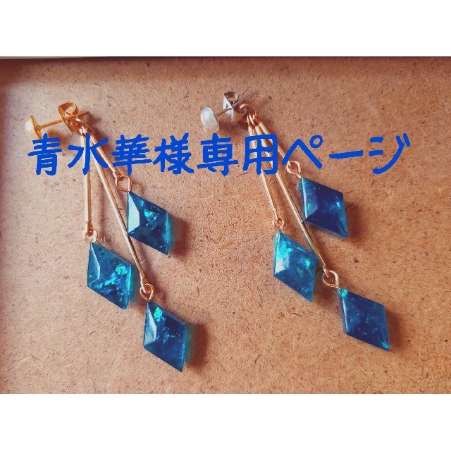 【ツイステ】ジェイド・フロイド風 ピアス【イメージアクセサリー】