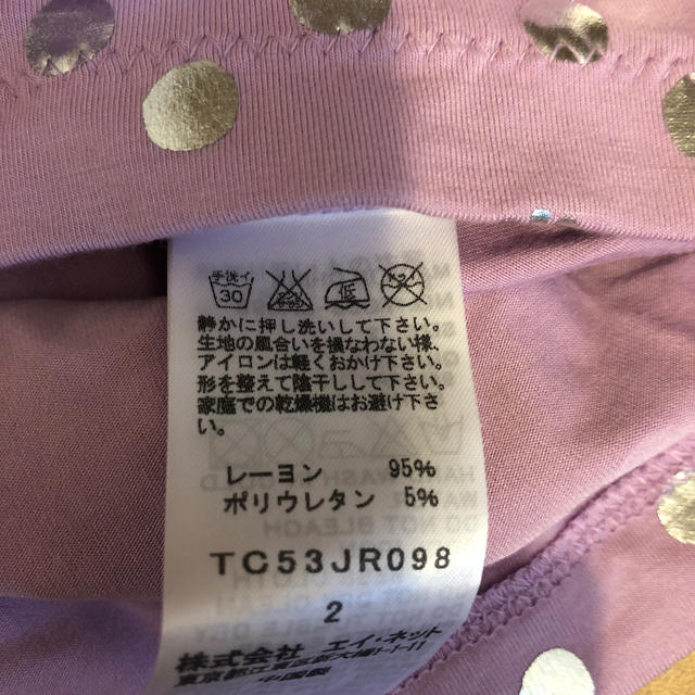 TSUMORI CHISATO(ツモリチサト)のタンクトップ レディースのトップス(タンクトップ)の商品写真