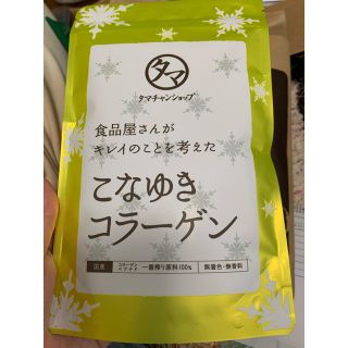 こなゆきコラーゲン　100g ペプチド　タマチャンショップ(コラーゲン)