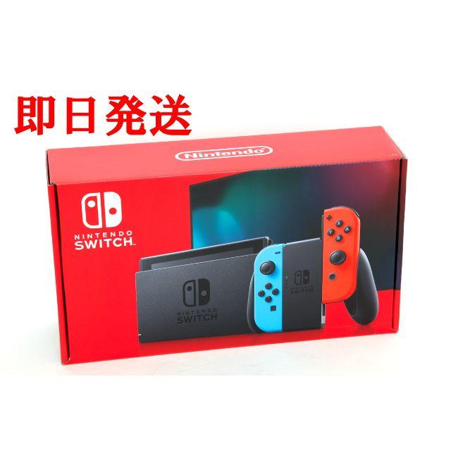 【新品未開封】Nintendo Switch【即日発送】