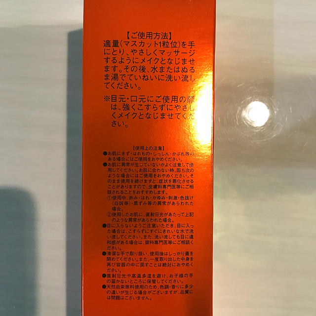 Dr.Ci Labo(ドクターシーラボ)のドクターシーラボ‼️VC100ホットピールクレンジングゲル　メイク落とし・洗顔料 コスメ/美容のスキンケア/基礎化粧品(クレンジング/メイク落とし)の商品写真