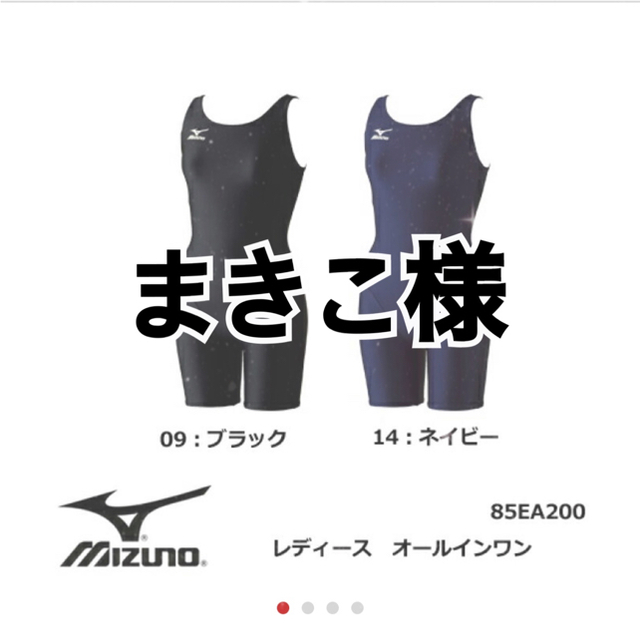 MIZUNO(ミズノ)のスクール水着 ミズノ レディースの水着/浴衣(水着)の商品写真